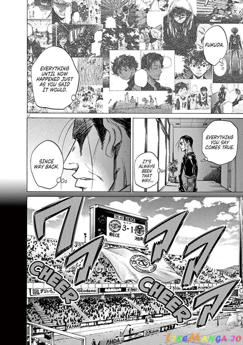 Ao Ashi, Chapter 63 image 12